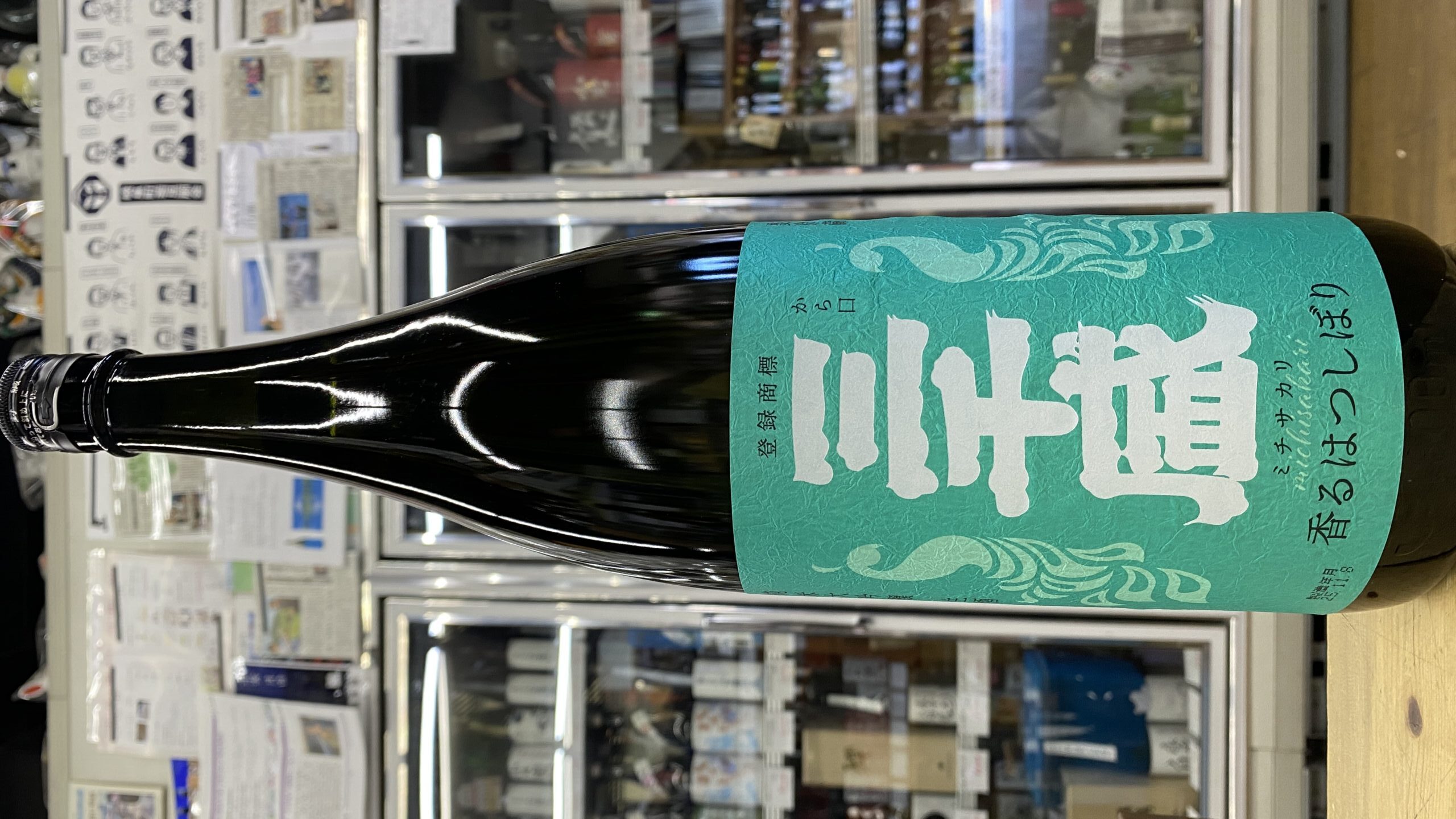 【R7BY】 三千盛 香るはつしぼり 純米大吟醸 無濾過生原酒