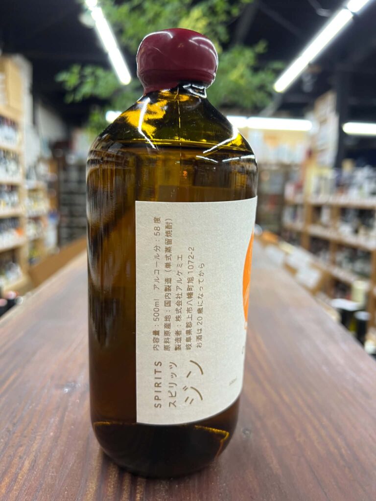 Alchemiae Demon Orange】□sold out□ | 酒のひろせ